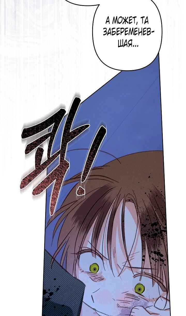 Манга Выживание в роли горничной в хоррор-игре - Глава 49 Страница 56