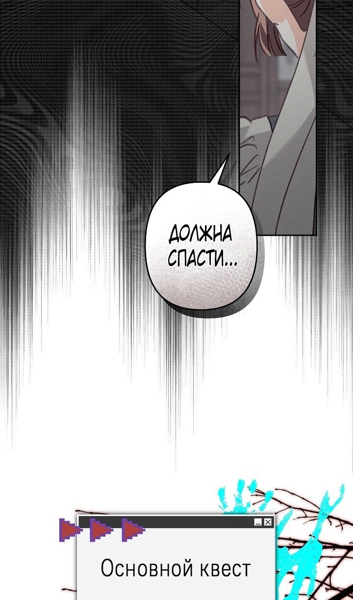 Манга Выживание в роли горничной в хоррор-игре - Глава 49 Страница 9