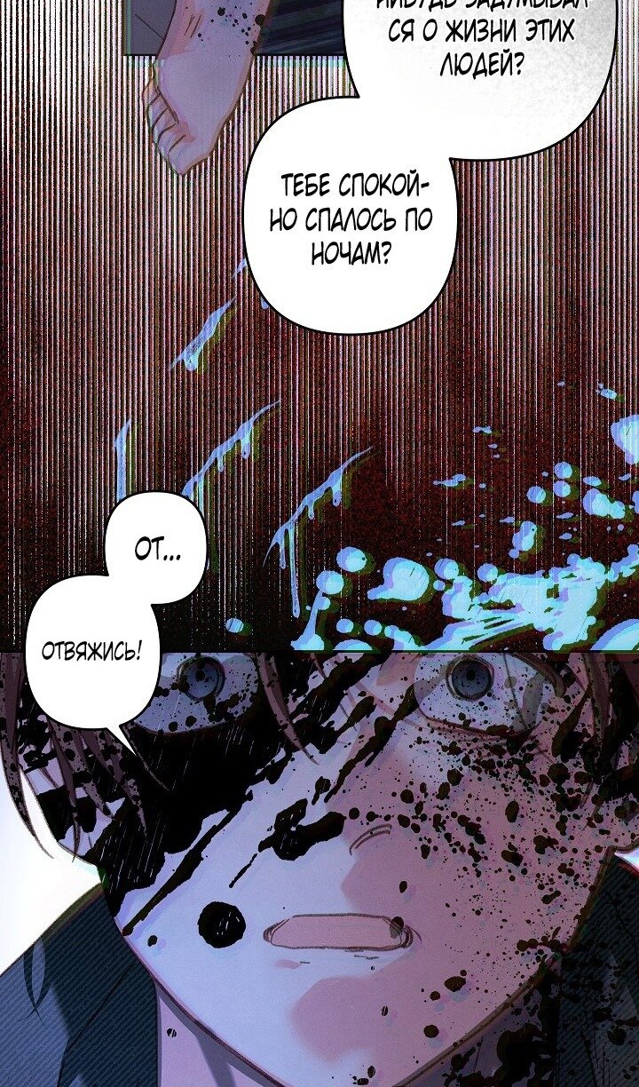 Манга Выживание в роли горничной в хоррор-игре - Глава 49 Страница 73