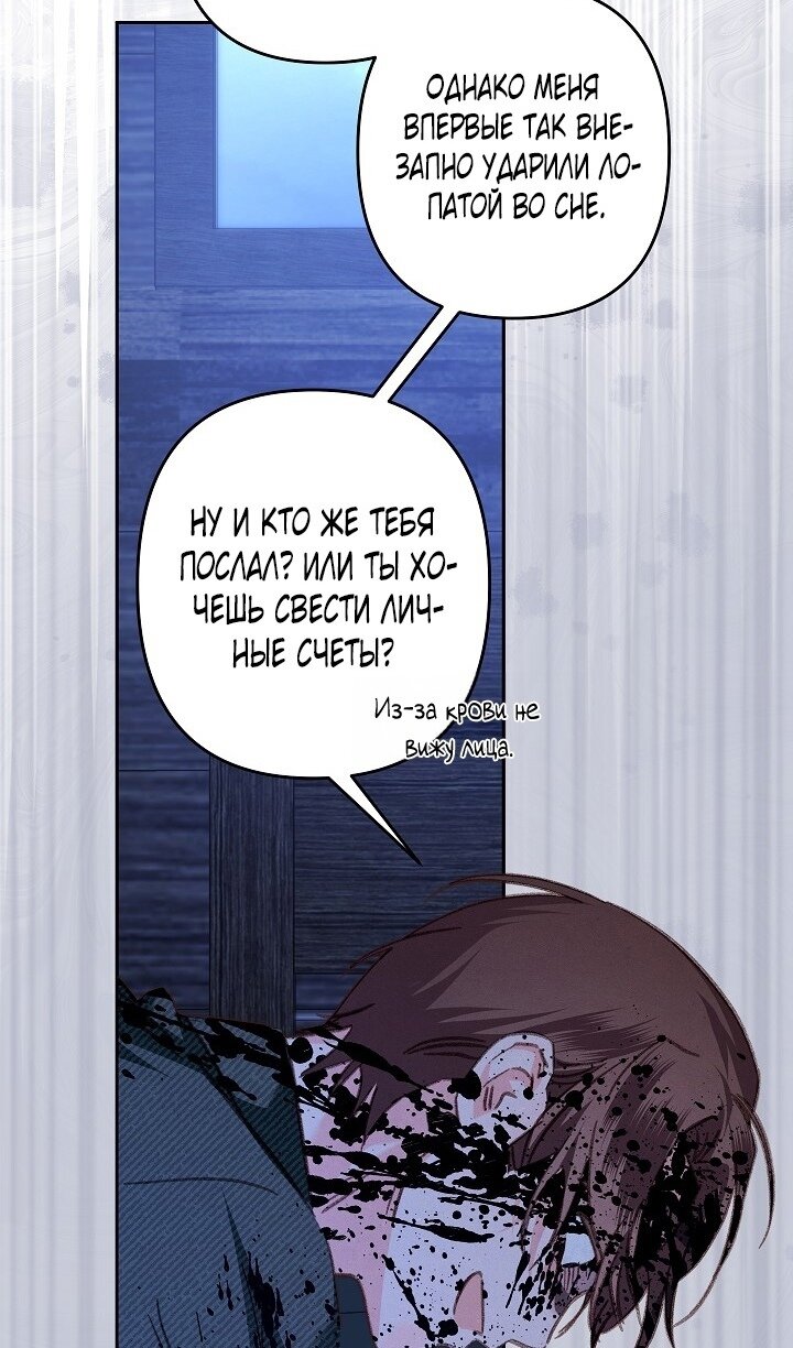 Манга Выживание в роли горничной в хоррор-игре - Глава 49 Страница 54