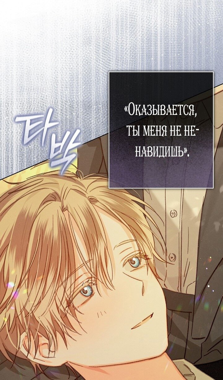 Манга Выживание в роли горничной в хоррор-игре - Глава 49 Страница 6