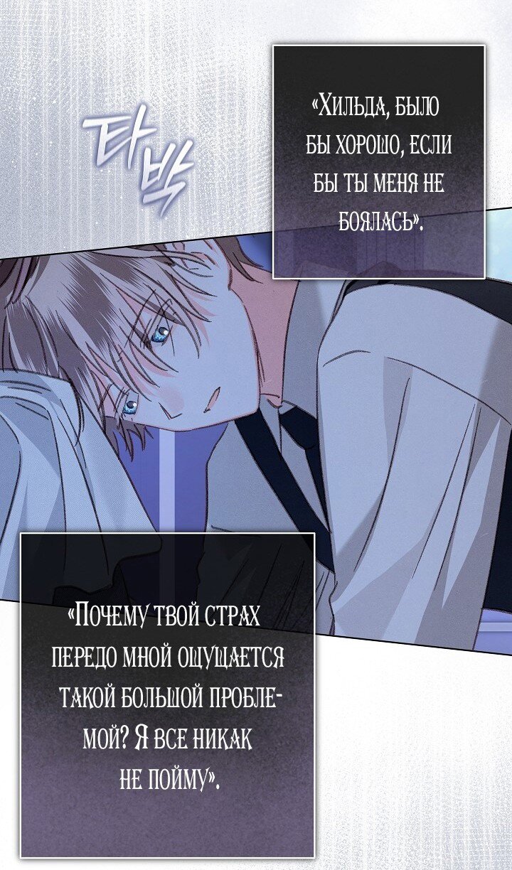 Манга Выживание в роли горничной в хоррор-игре - Глава 49 Страница 5