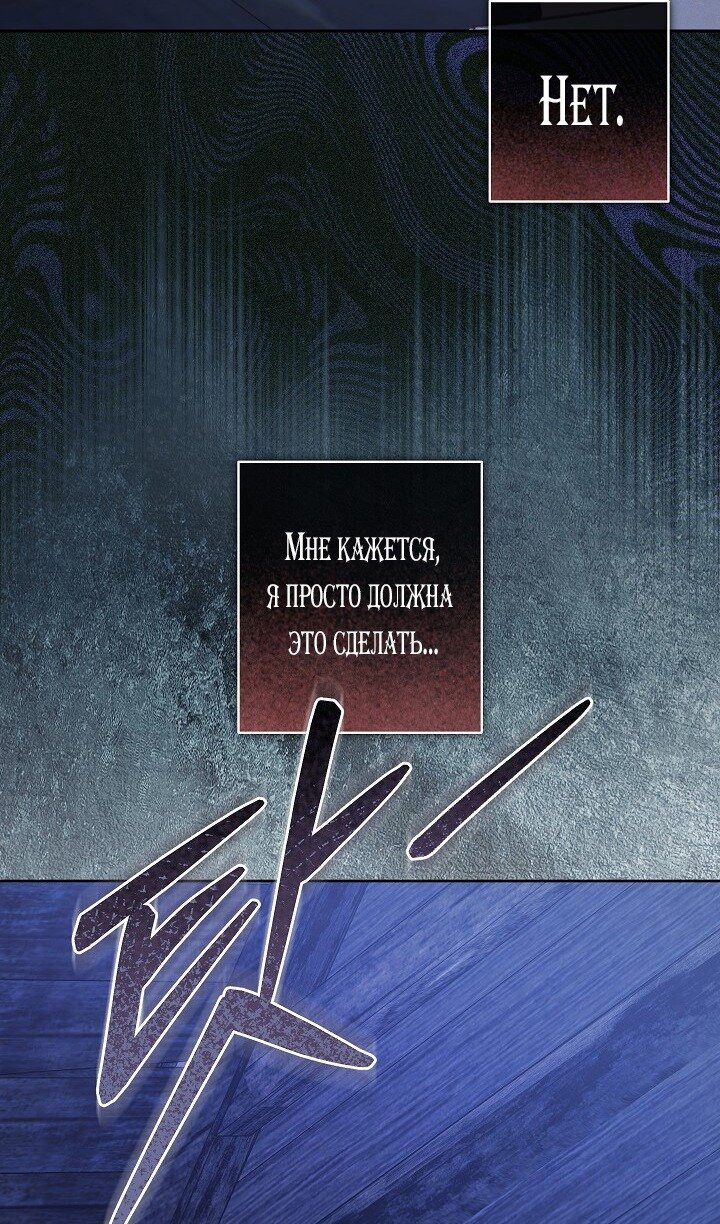 Манга Выживание в роли горничной в хоррор-игре - Глава 49 Страница 64