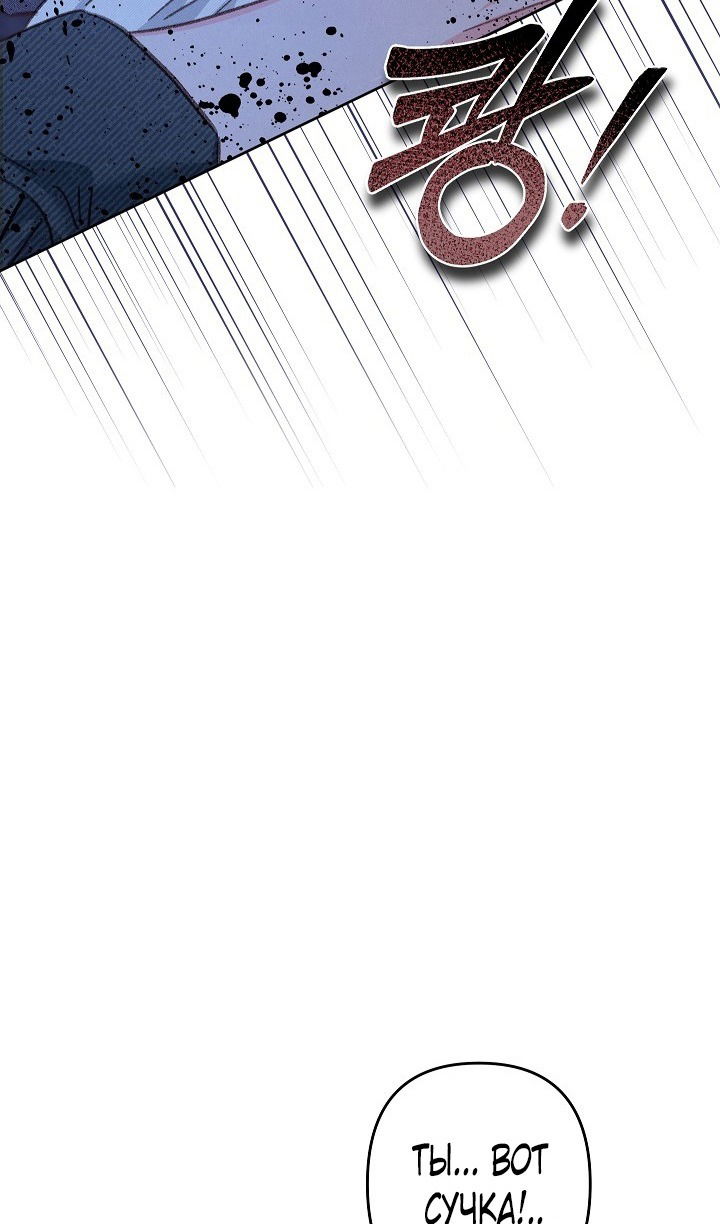 Манга Выживание в роли горничной в хоррор-игре - Глава 49 Страница 50