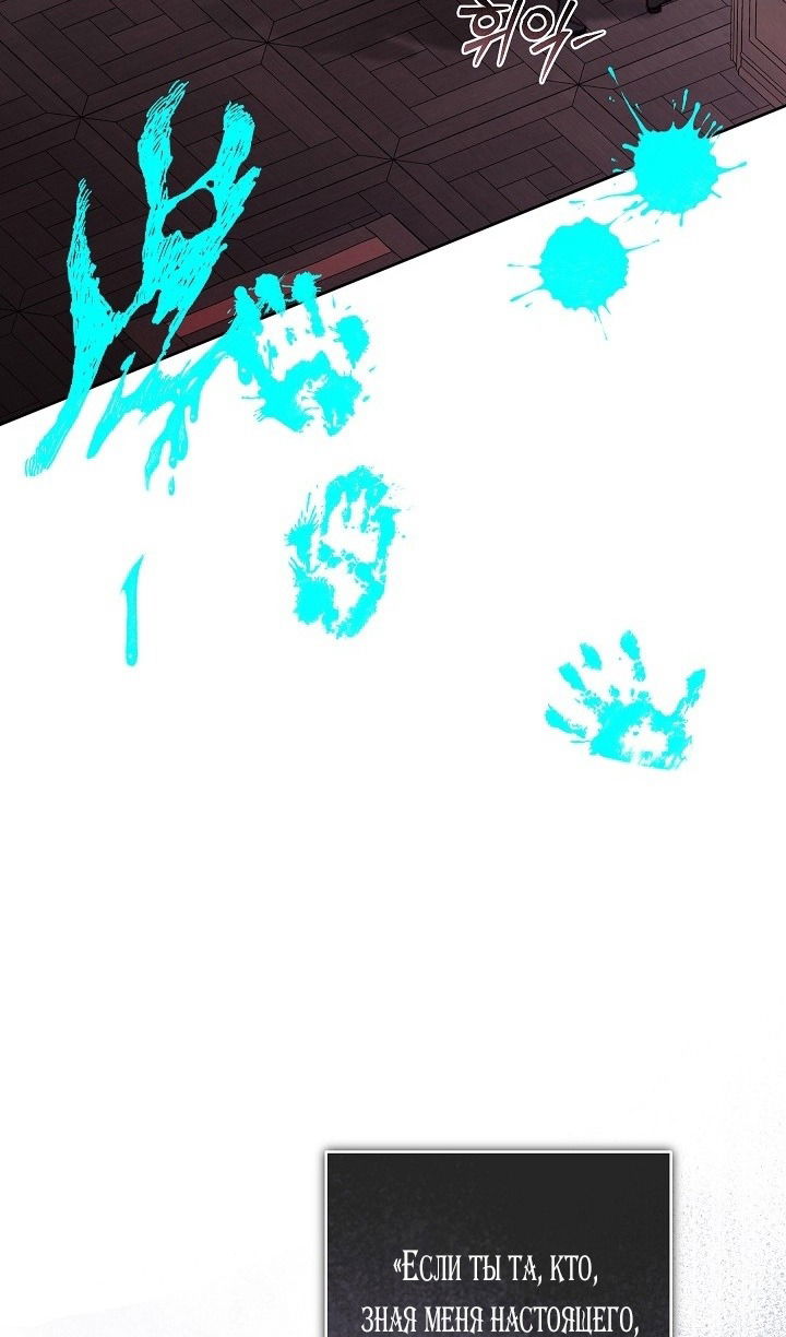 Манга Выживание в роли горничной в хоррор-игре - Глава 49 Страница 3