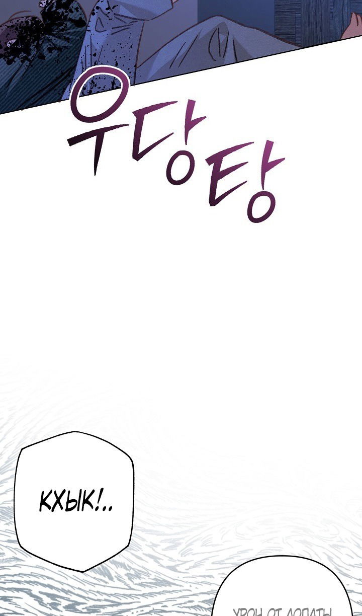 Манга Выживание в роли горничной в хоррор-игре - Глава 49 Страница 59