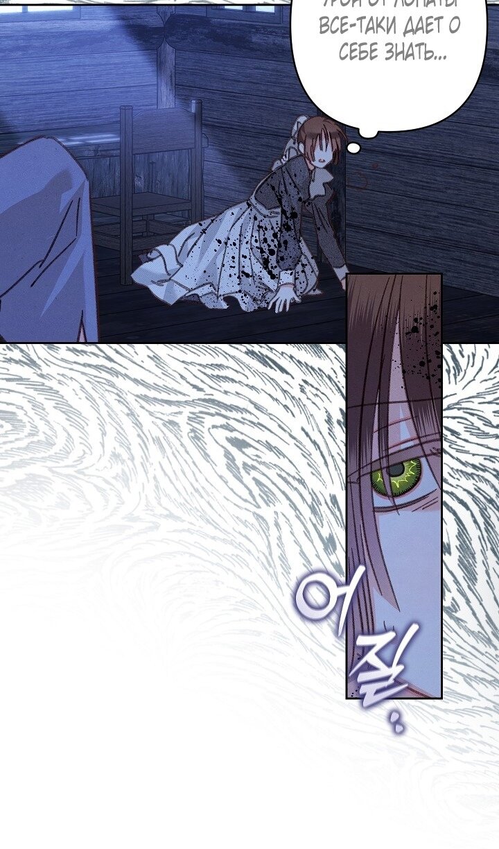 Манга Выживание в роли горничной в хоррор-игре - Глава 49 Страница 60