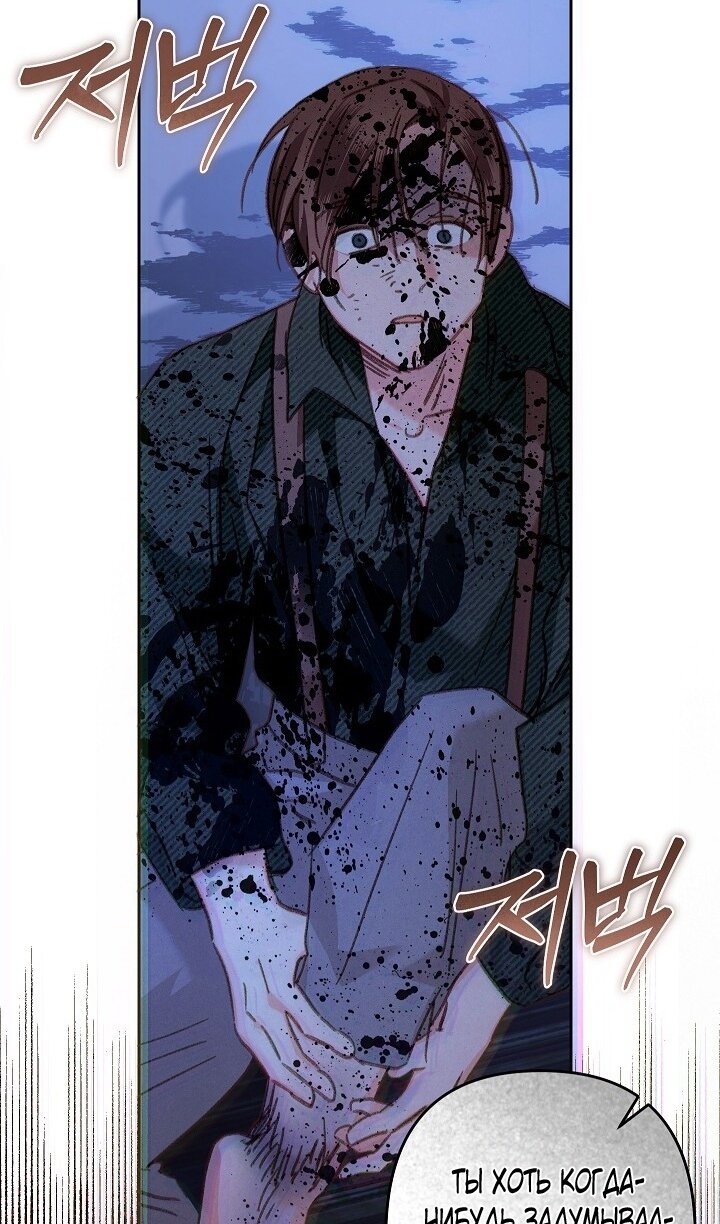 Манга Выживание в роли горничной в хоррор-игре - Глава 49 Страница 72