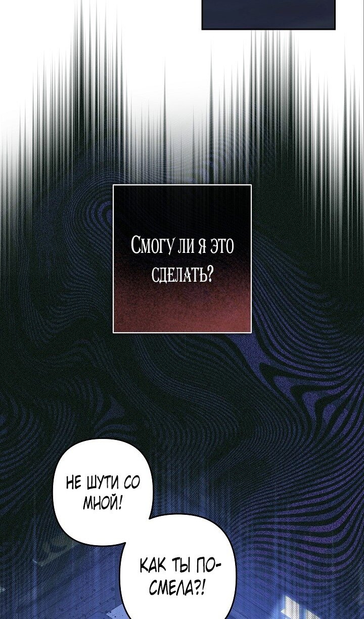 Манга Выживание в роли горничной в хоррор-игре - Глава 49 Страница 62