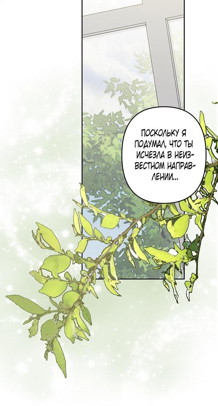 Манга Выживание в роли горничной в хоррор-игре - Глава 48 Страница 23