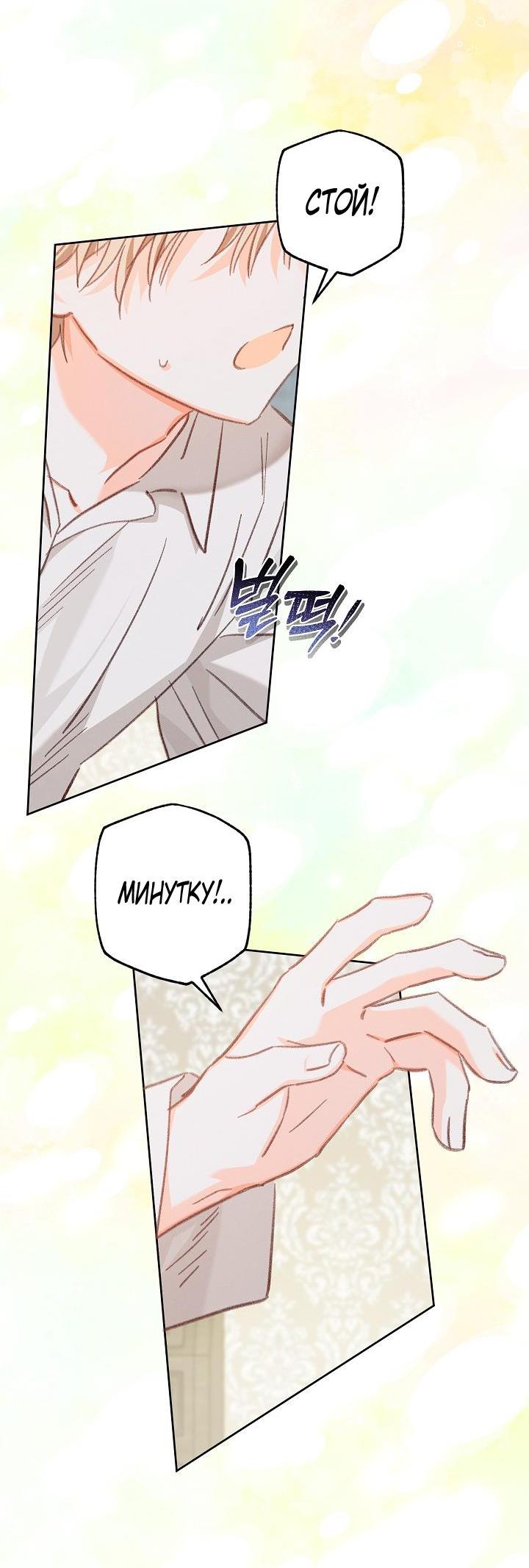 Манга Выживание в роли горничной в хоррор-игре - Глава 48 Страница 19