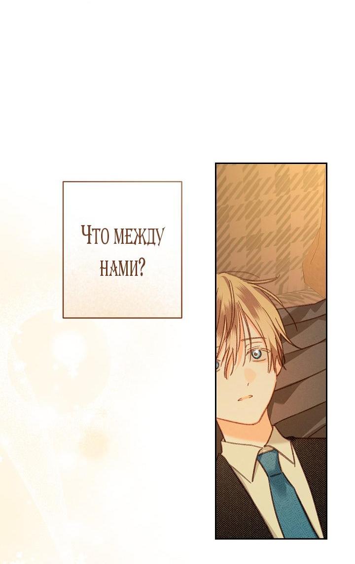 Манга Выживание в роли горничной в хоррор-игре - Глава 48 Страница 3