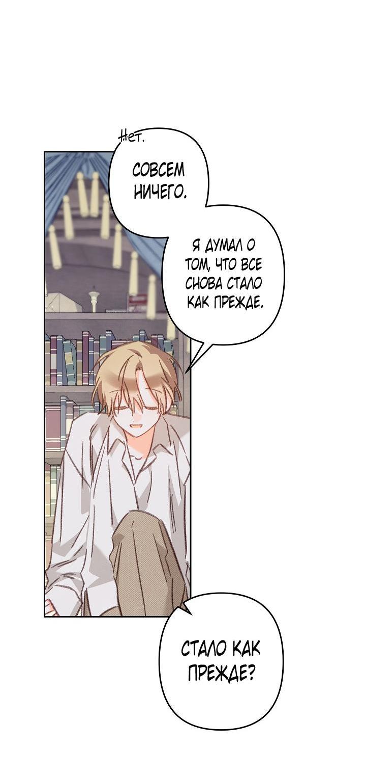 Манга Выживание в роли горничной в хоррор-игре - Глава 48 Страница 14