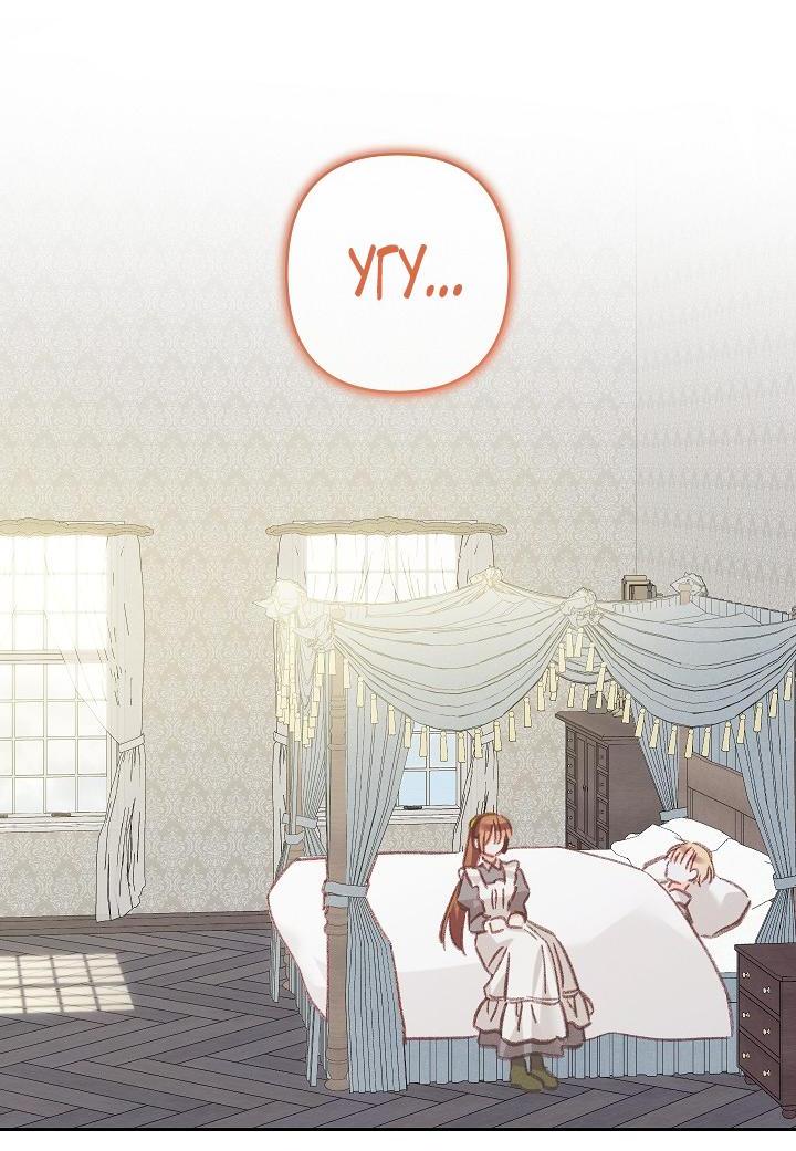 Манга Выживание в роли горничной в хоррор-игре - Глава 48 Страница 32