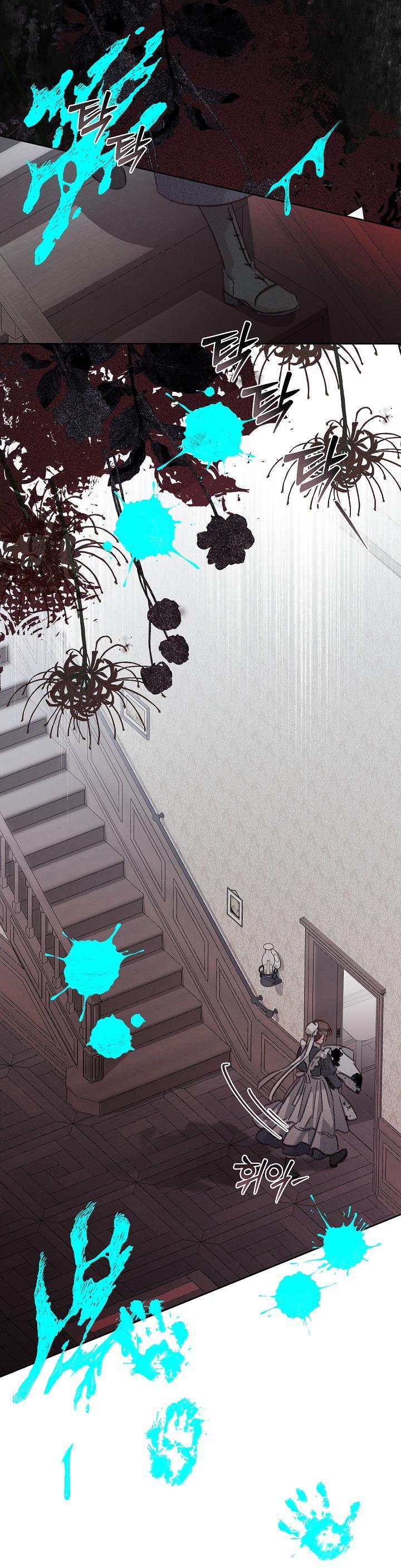 Манга Выживание в роли горничной в хоррор-игре - Глава 48 Страница 45