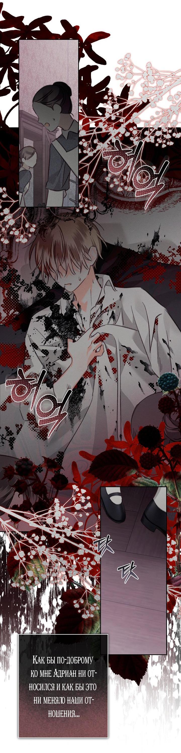 Манга Выживание в роли горничной в хоррор-игре - Глава 48 Страница 37