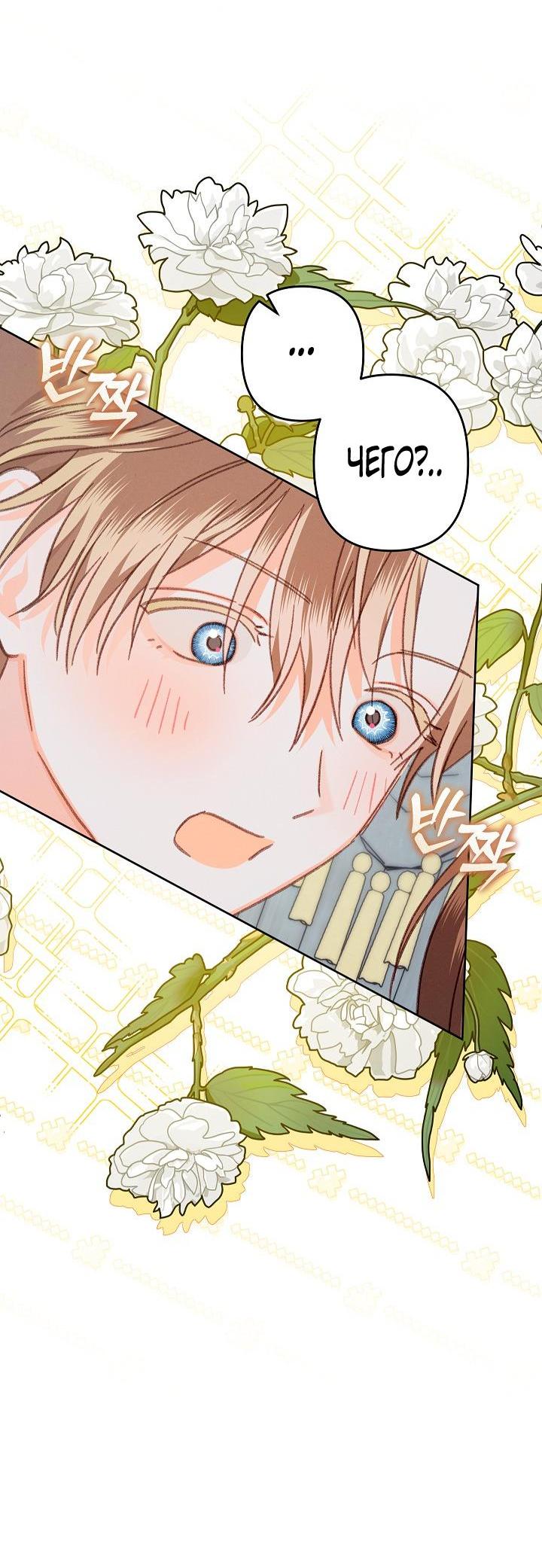 Манга Выживание в роли горничной в хоррор-игре - Глава 48 Страница 26