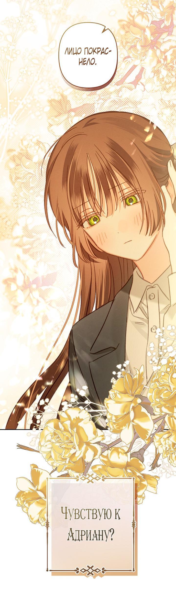 Манга Выживание в роли горничной в хоррор-игре - Глава 48 Страница 5