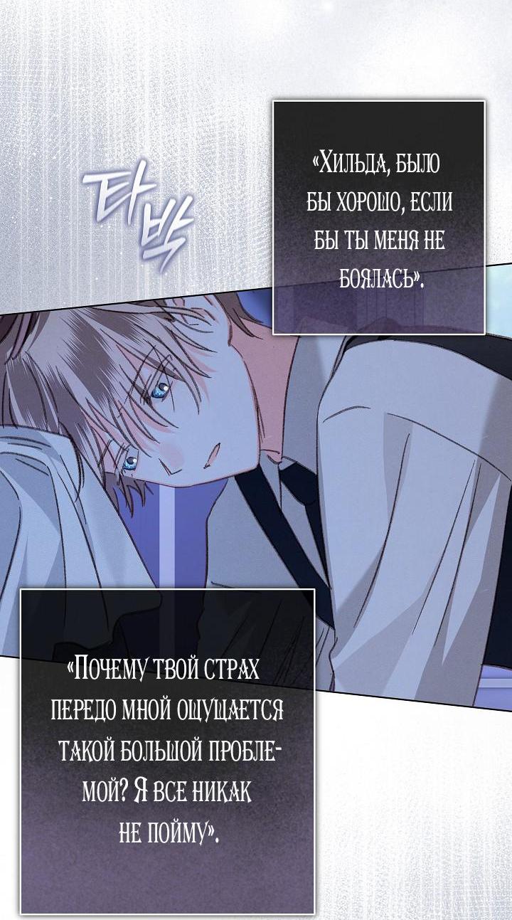 Манга Выживание в роли горничной в хоррор-игре - Глава 48 Страница 48