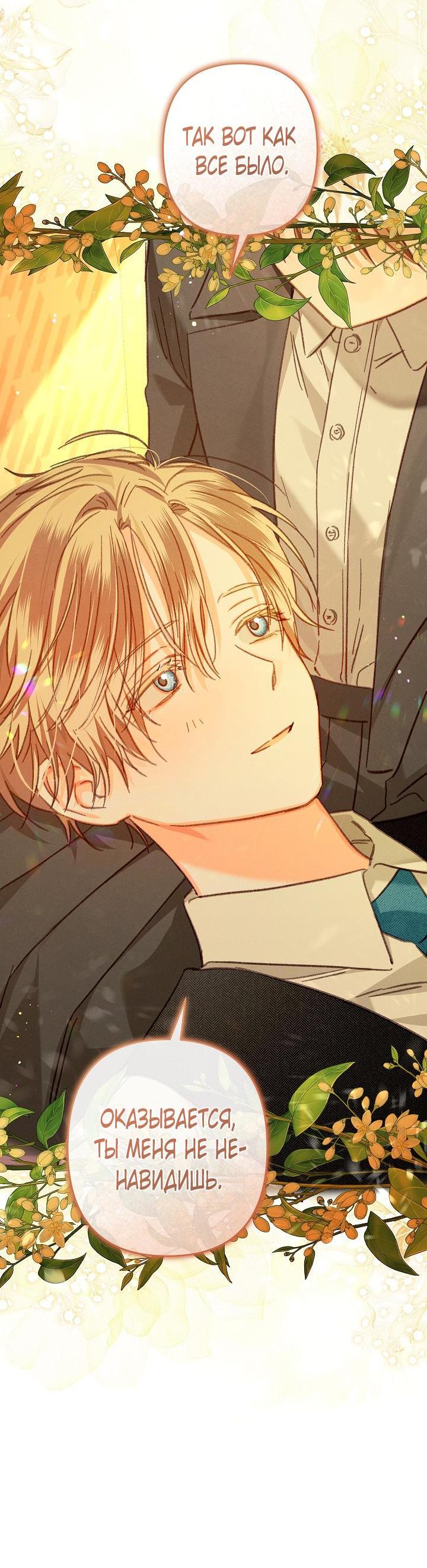 Манга Выживание в роли горничной в хоррор-игре - Глава 47 Страница 45