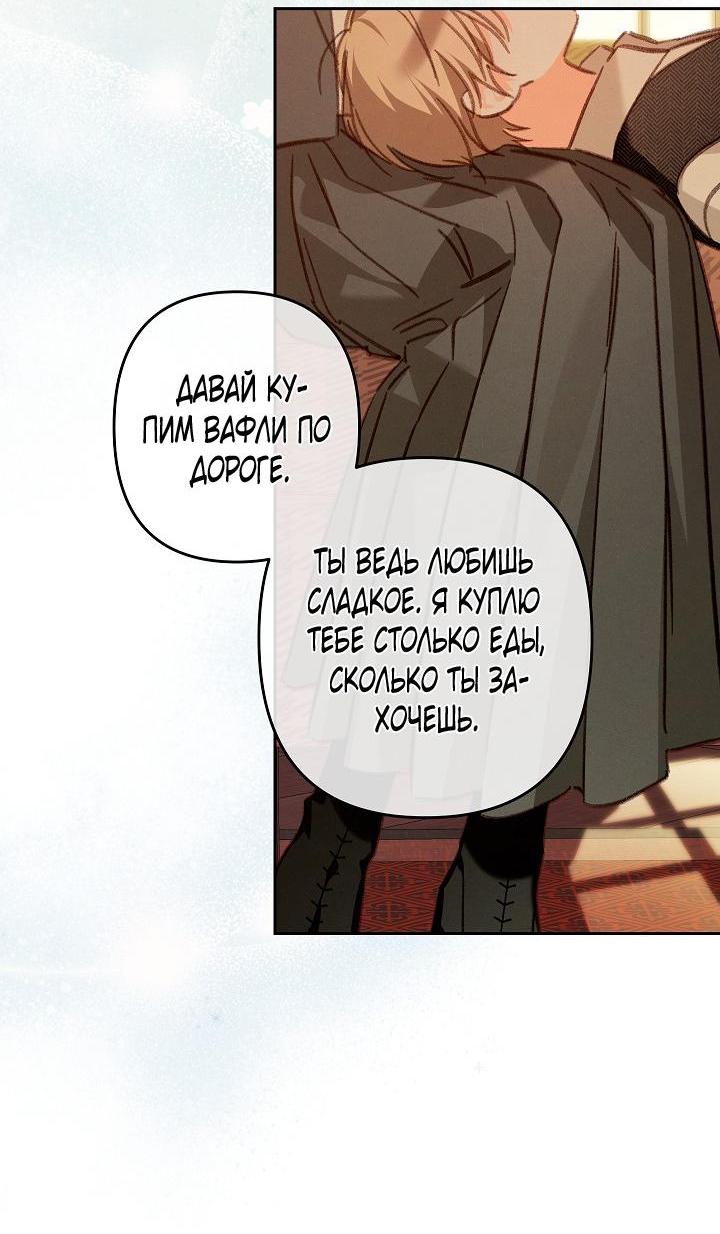 Манга Выживание в роли горничной в хоррор-игре - Глава 47 Страница 50