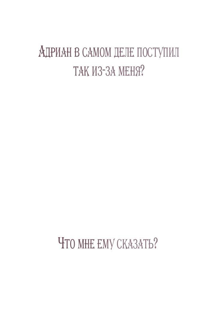 Манга Выживание в роли горничной в хоррор-игре - Глава 47 Страница 7