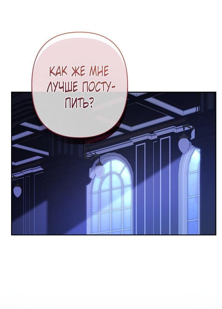 Манга Выживание в роли горничной в хоррор-игре - Глава 47 Страница 8