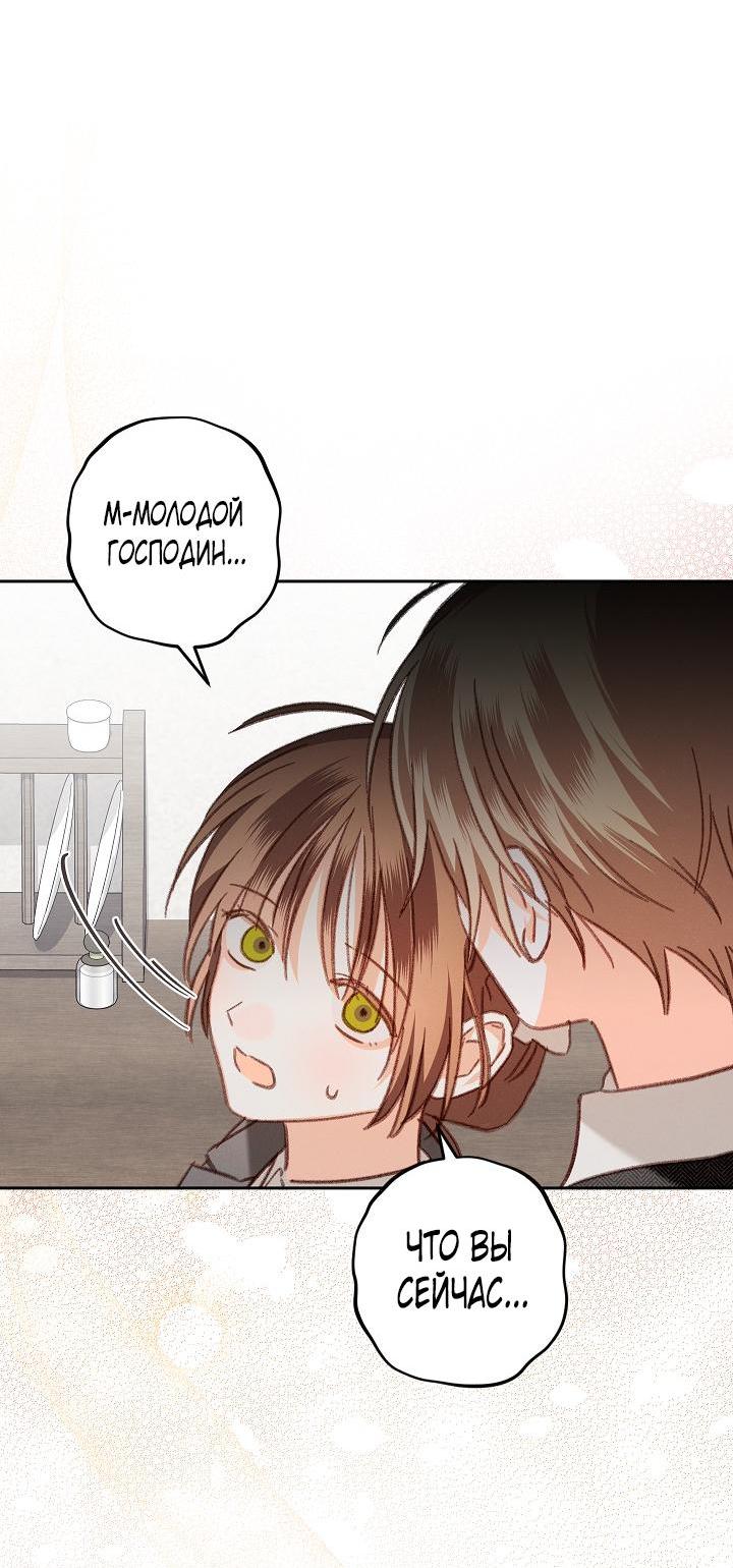 Манга Выживание в роли горничной в хоррор-игре - Глава 47 Страница 36