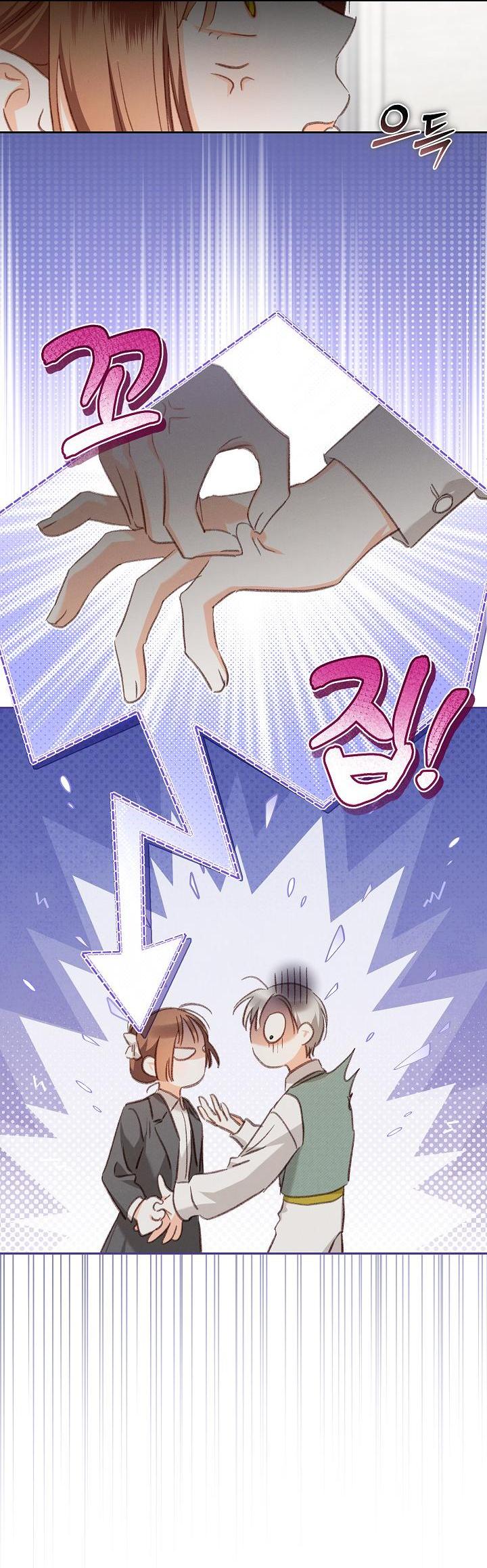 Манга Выживание в роли горничной в хоррор-игре - Глава 47 Страница 27