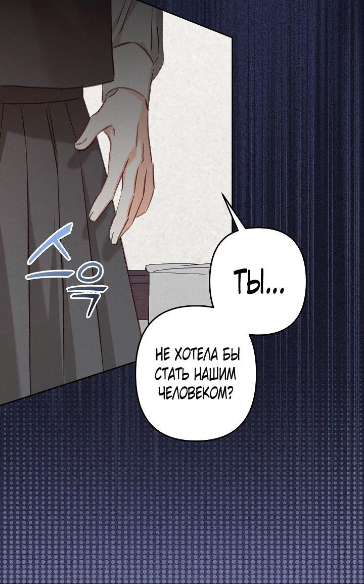 Манга Выживание в роли горничной в хоррор-игре - Глава 47 Страница 26