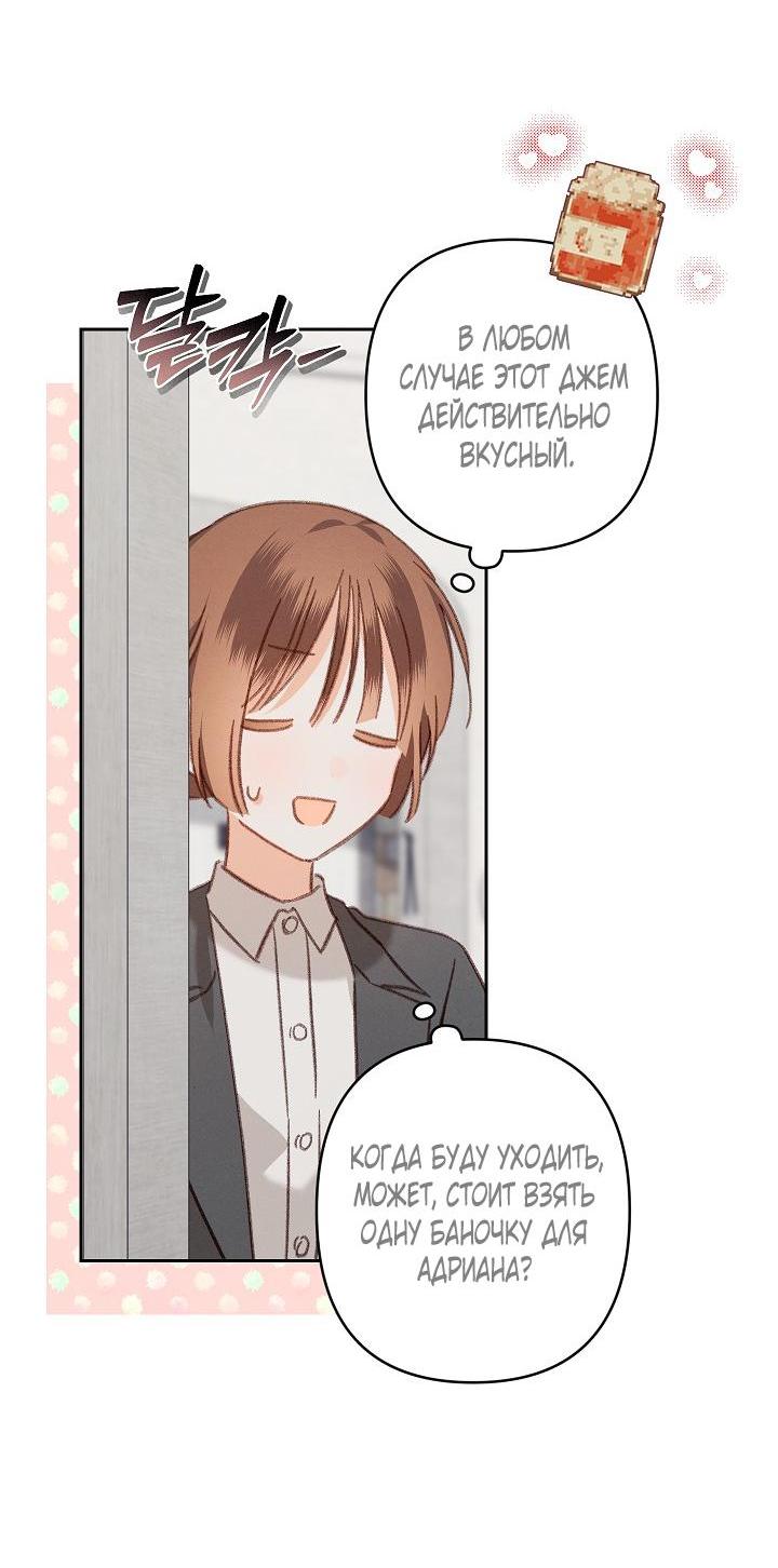 Манга Выживание в роли горничной в хоррор-игре - Глава 47 Страница 19