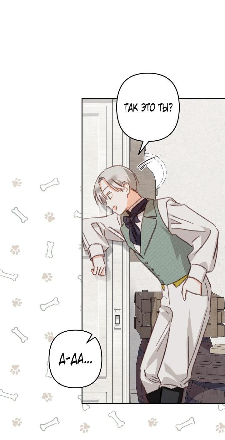 Манга Выживание в роли горничной в хоррор-игре - Глава 47 Страница 23