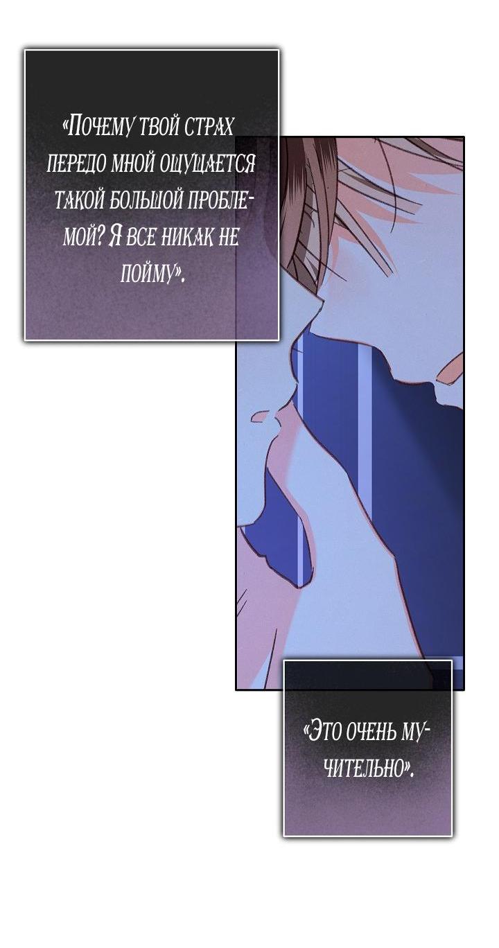 Манга Выживание в роли горничной в хоррор-игре - Глава 47 Страница 6