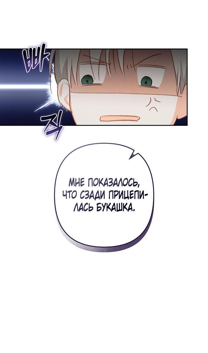 Манга Выживание в роли горничной в хоррор-игре - Глава 47 Страница 29