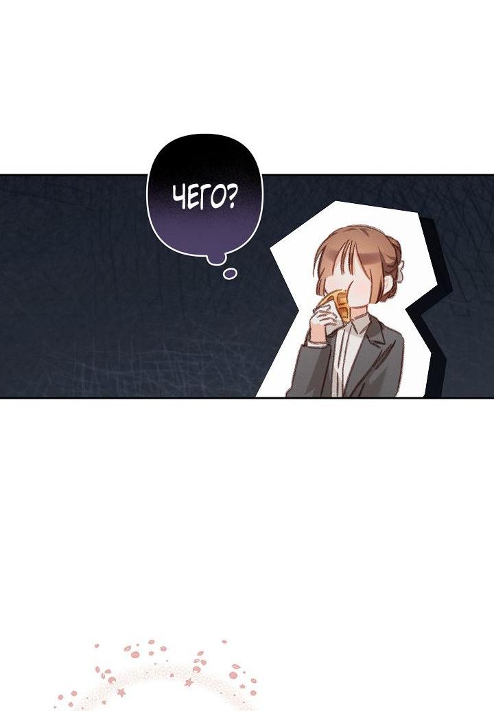 Манга Выживание в роли горничной в хоррор-игре - Глава 47 Страница 16