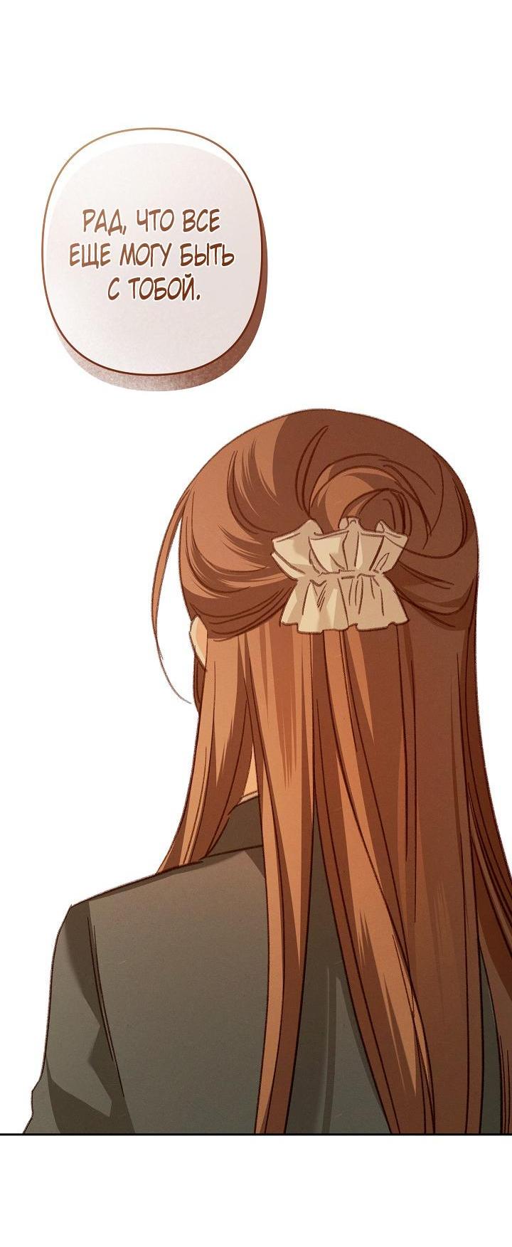 Манга Выживание в роли горничной в хоррор-игре - Глава 47 Страница 48