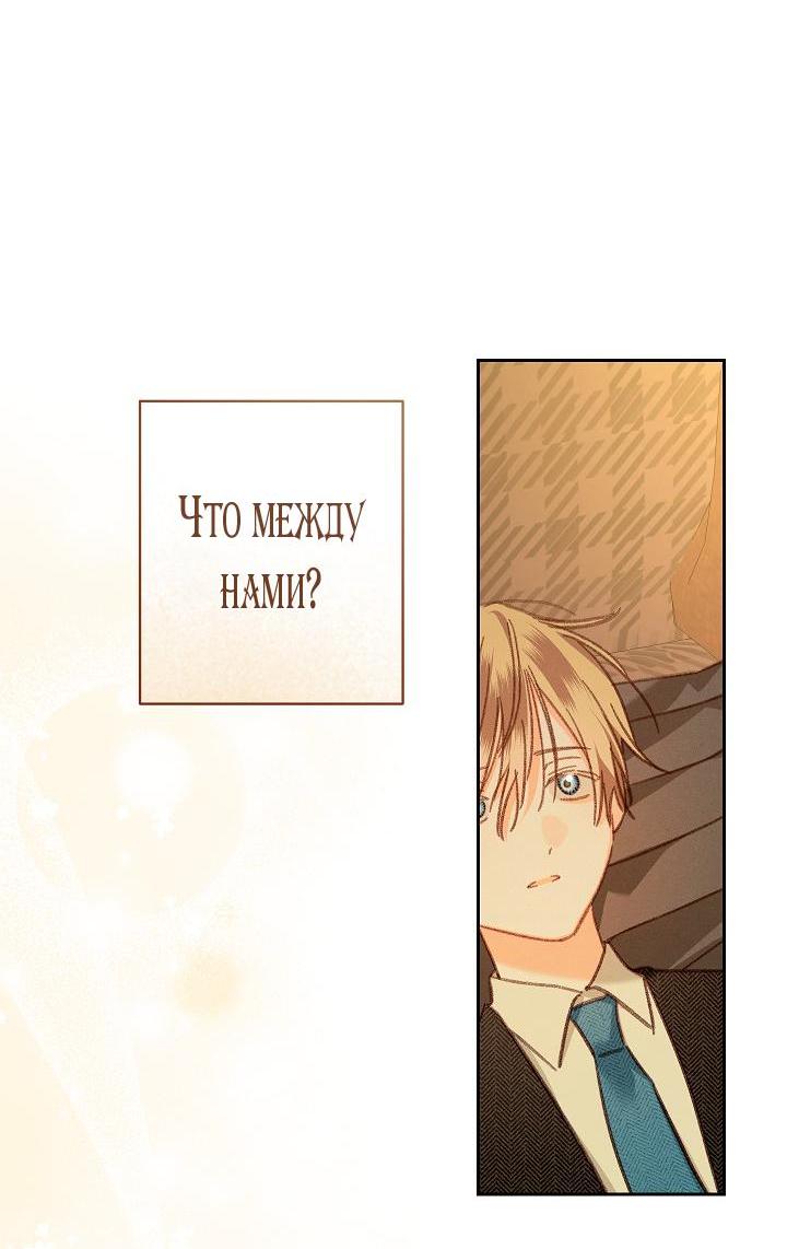 Манга Выживание в роли горничной в хоррор-игре - Глава 47 Страница 51