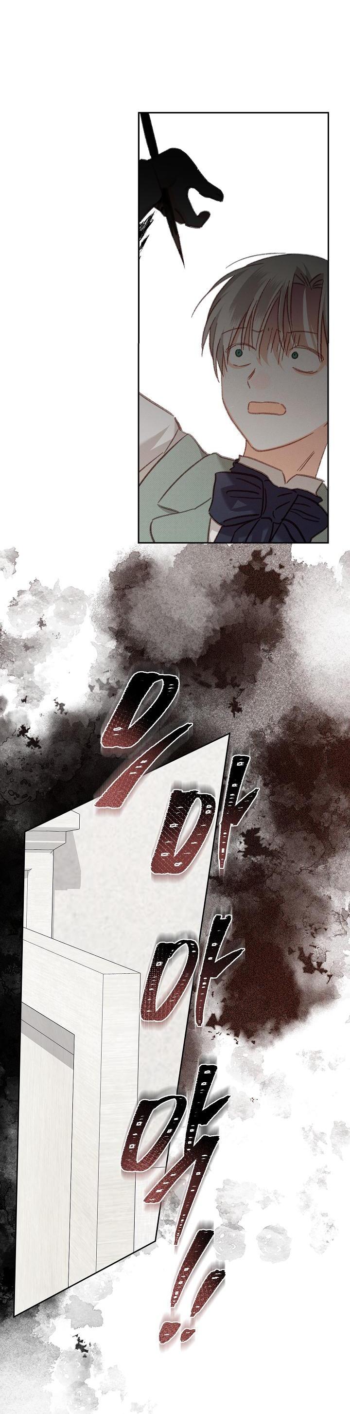 Манга Выживание в роли горничной в хоррор-игре - Глава 47 Страница 33