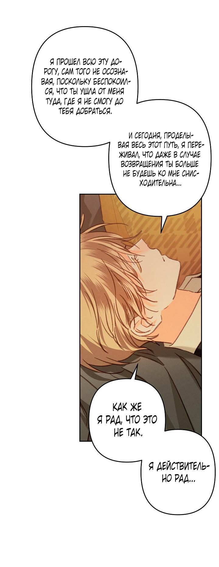 Манга Выживание в роли горничной в хоррор-игре - Глава 47 Страница 47