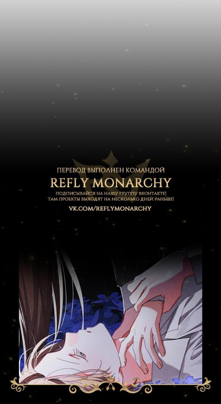 Манга Выживание в роли горничной в хоррор-игре - Глава 47 Страница 55