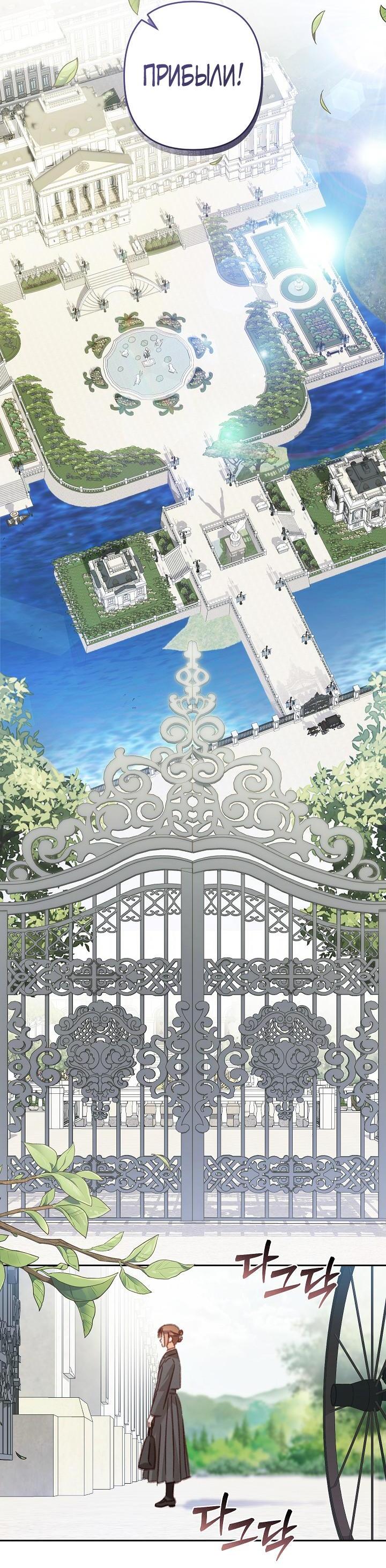 Манга Выживание в роли горничной в хоррор-игре - Глава 47 Страница 10