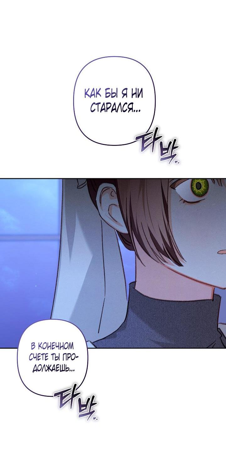 Манга Выживание в роли горничной в хоррор-игре - Глава 46 Страница 27