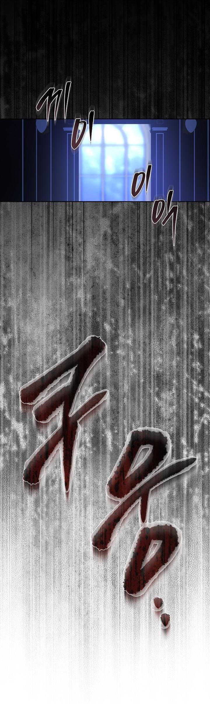 Манга Выживание в роли горничной в хоррор-игре - Глава 46 Страница 3