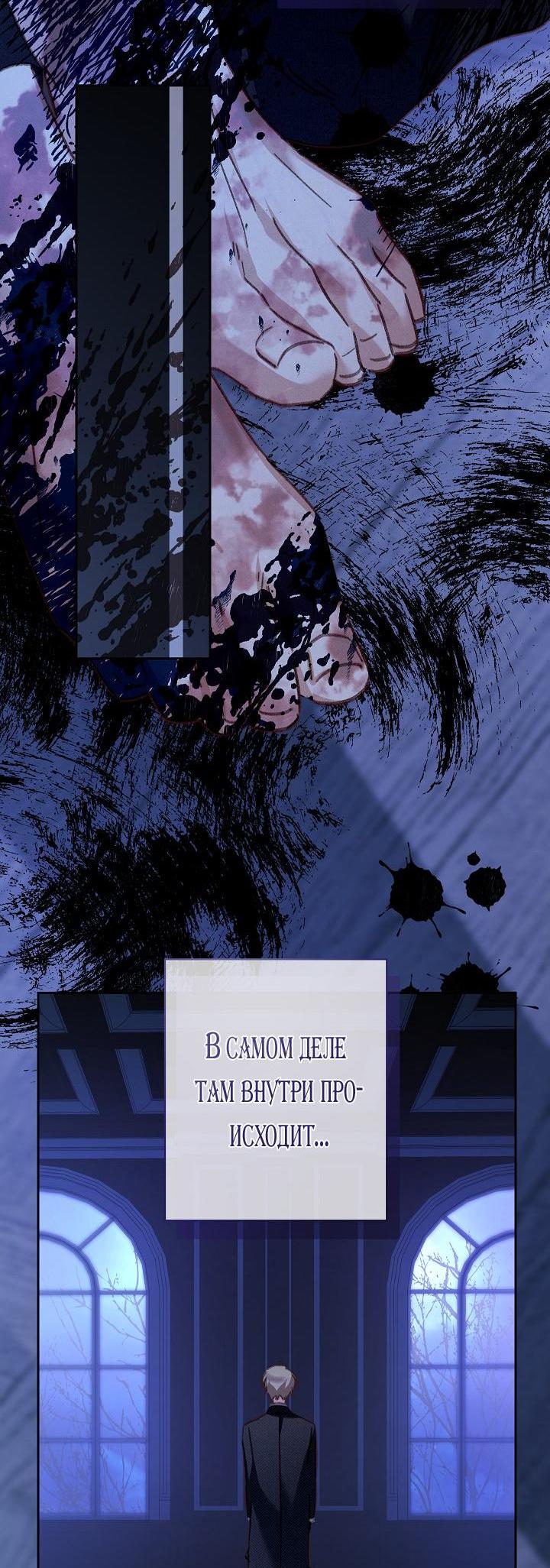 Манга Выживание в роли горничной в хоррор-игре - Глава 46 Страница 13