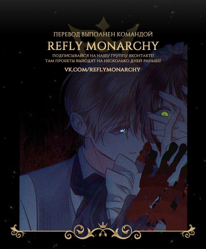 Манга Выживание в роли горничной в хоррор-игре - Глава 46 Страница 39