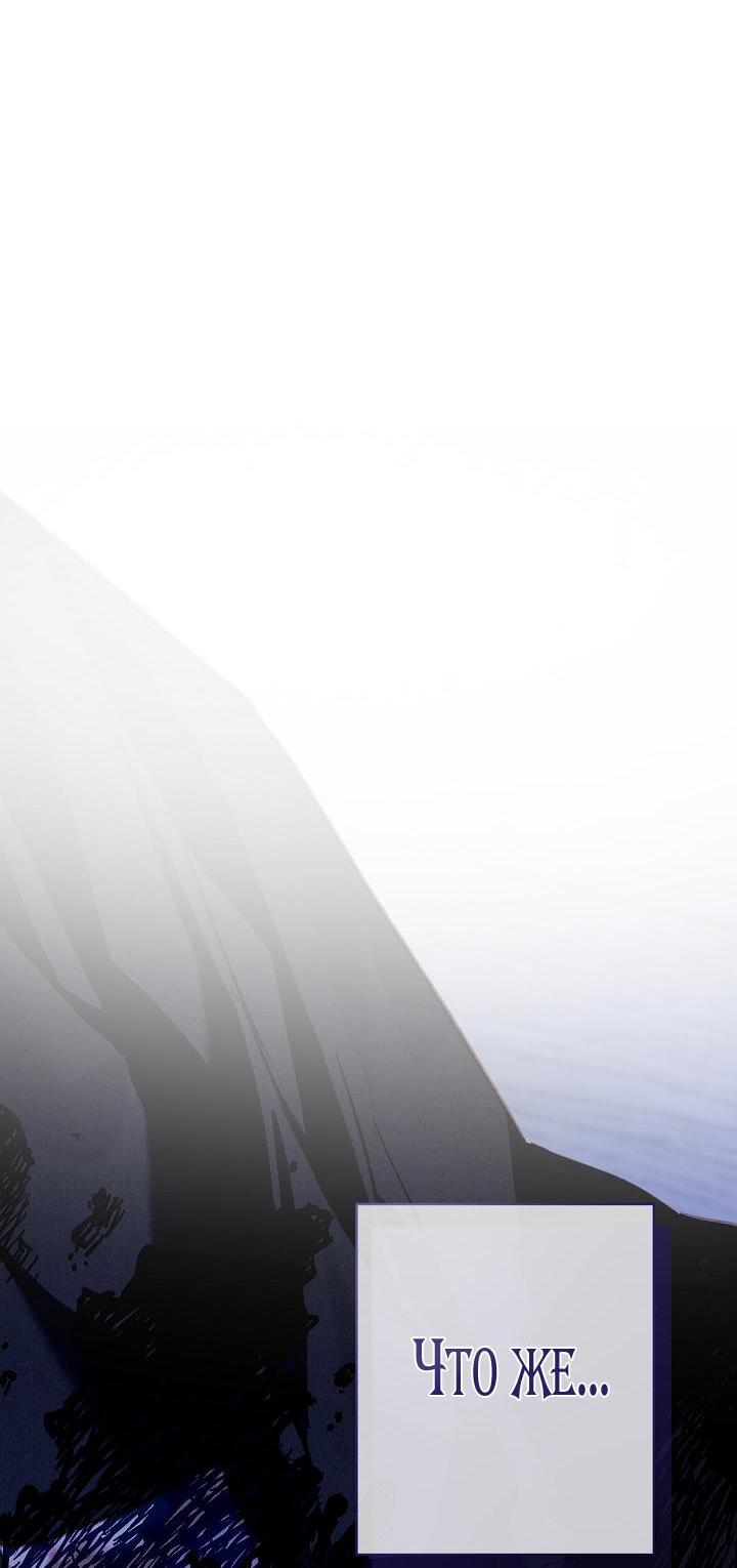 Манга Выживание в роли горничной в хоррор-игре - Глава 46 Страница 12