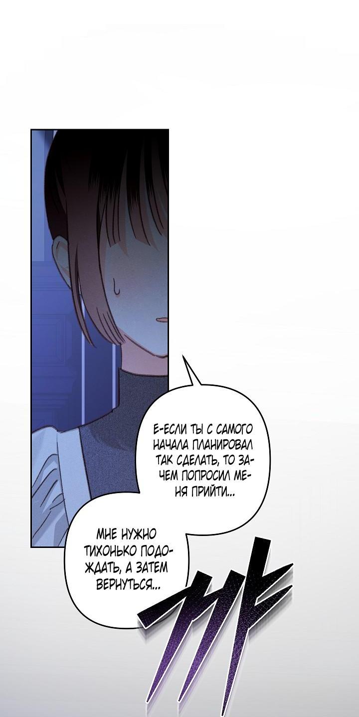 Манга Выживание в роли горничной в хоррор-игре - Глава 46 Страница 6