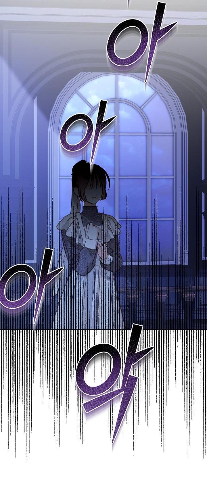 Манга Выживание в роли горничной в хоррор-игре - Глава 46 Страница 7