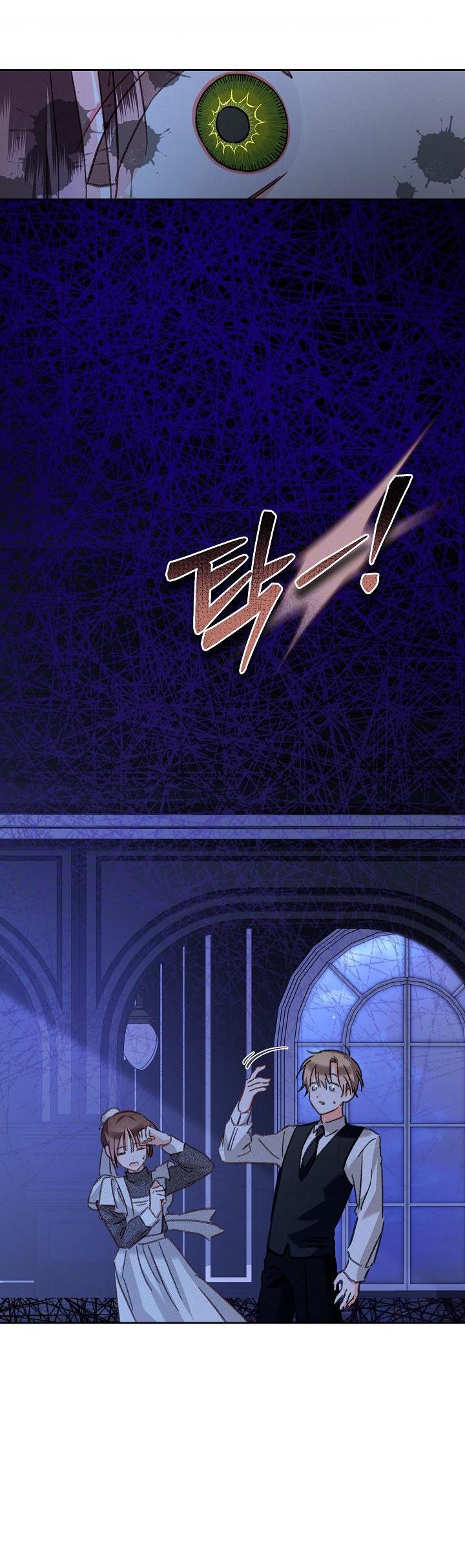 Манга Выживание в роли горничной в хоррор-игре - Глава 46 Страница 18