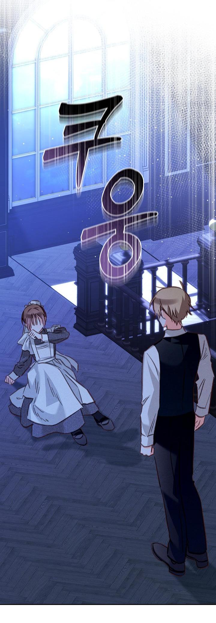 Манга Выживание в роли горничной в хоррор-игре - Глава 46 Страница 20